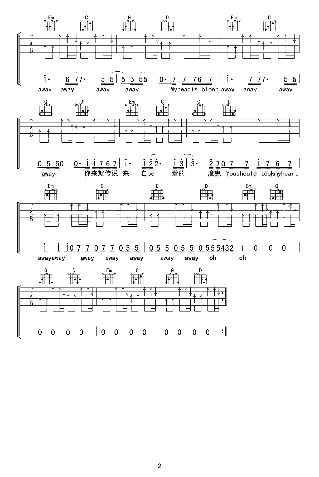 来自天堂的魔鬼吉他谱_邓紫棋_C调指弹 - 吉他世界