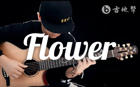 《Flower》吉他指弹谱 独奏视频