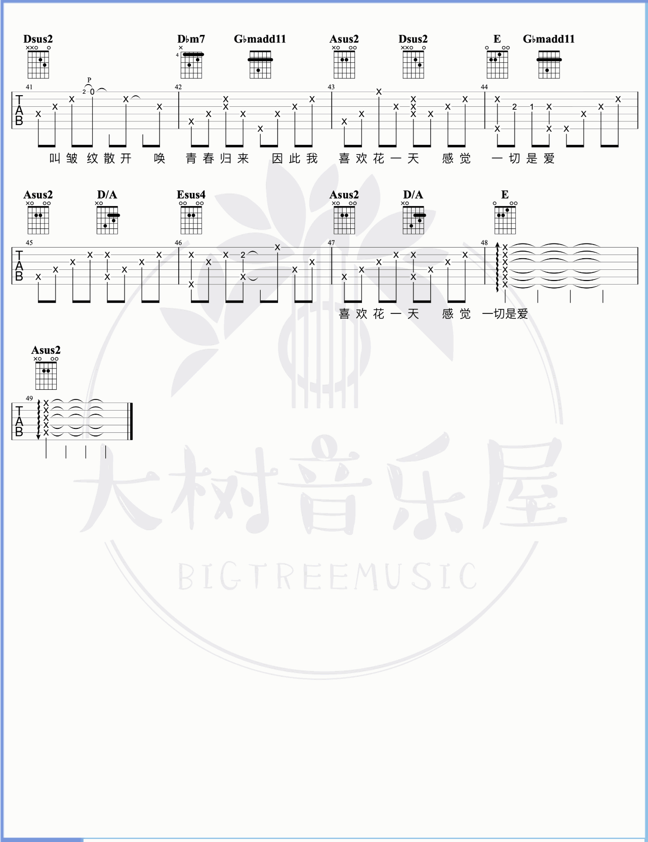 在意这件事吉他谱-弹唱谱-d调-虫虫吉他