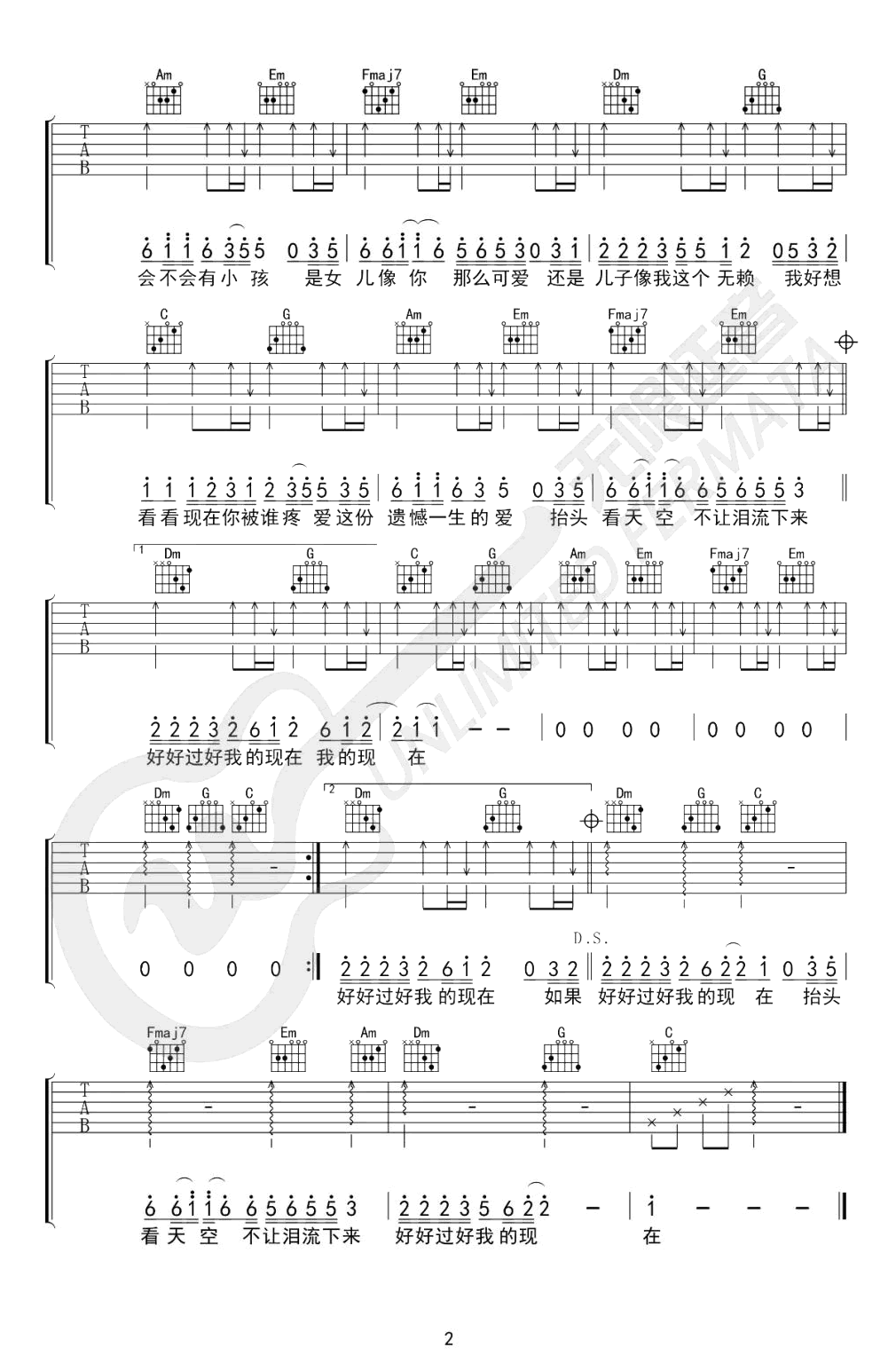 你爱我坏吉他谱-小鬼阿秋-2