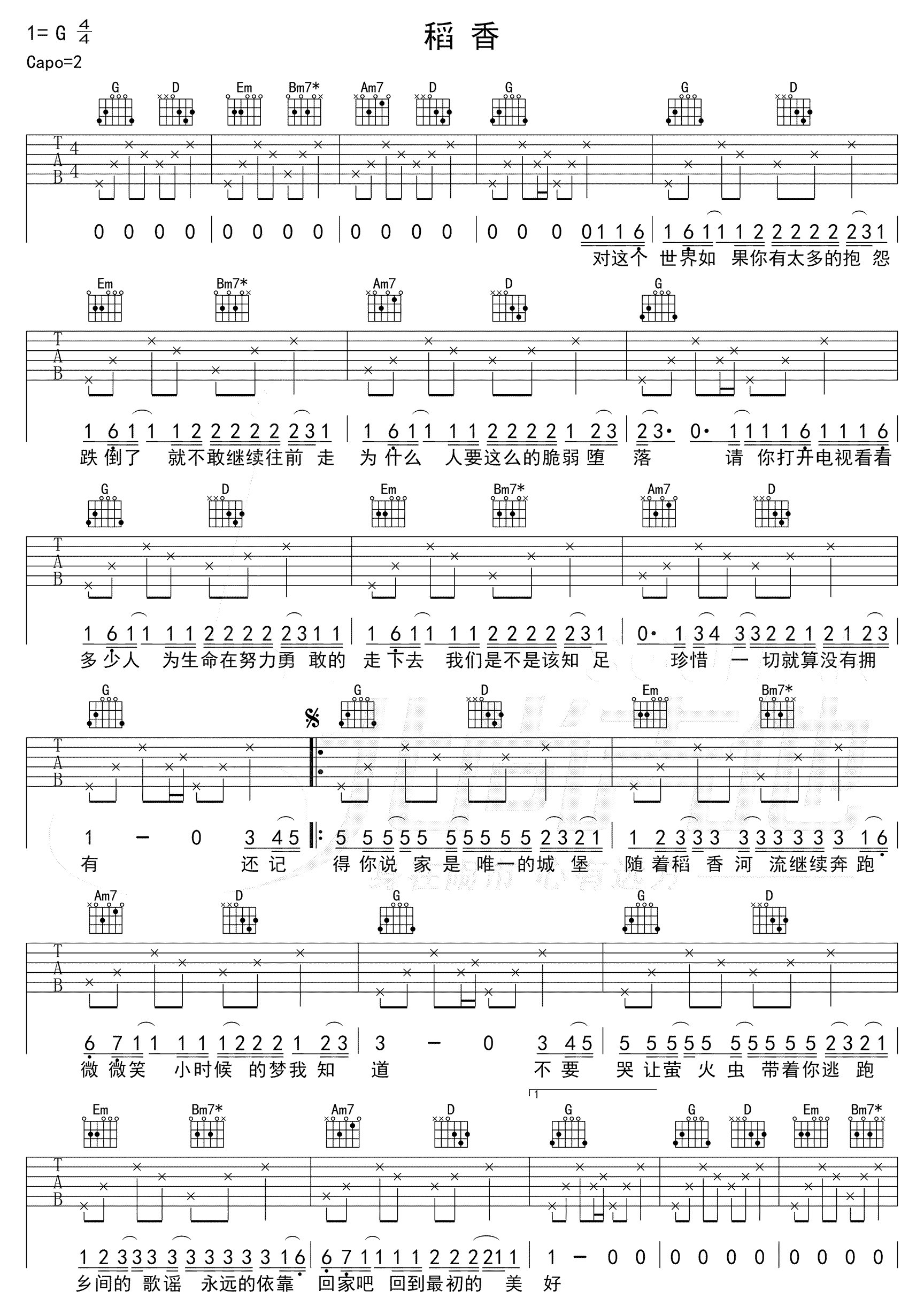 稻香吉他谱-周杰伦-弹唱教学演示-1