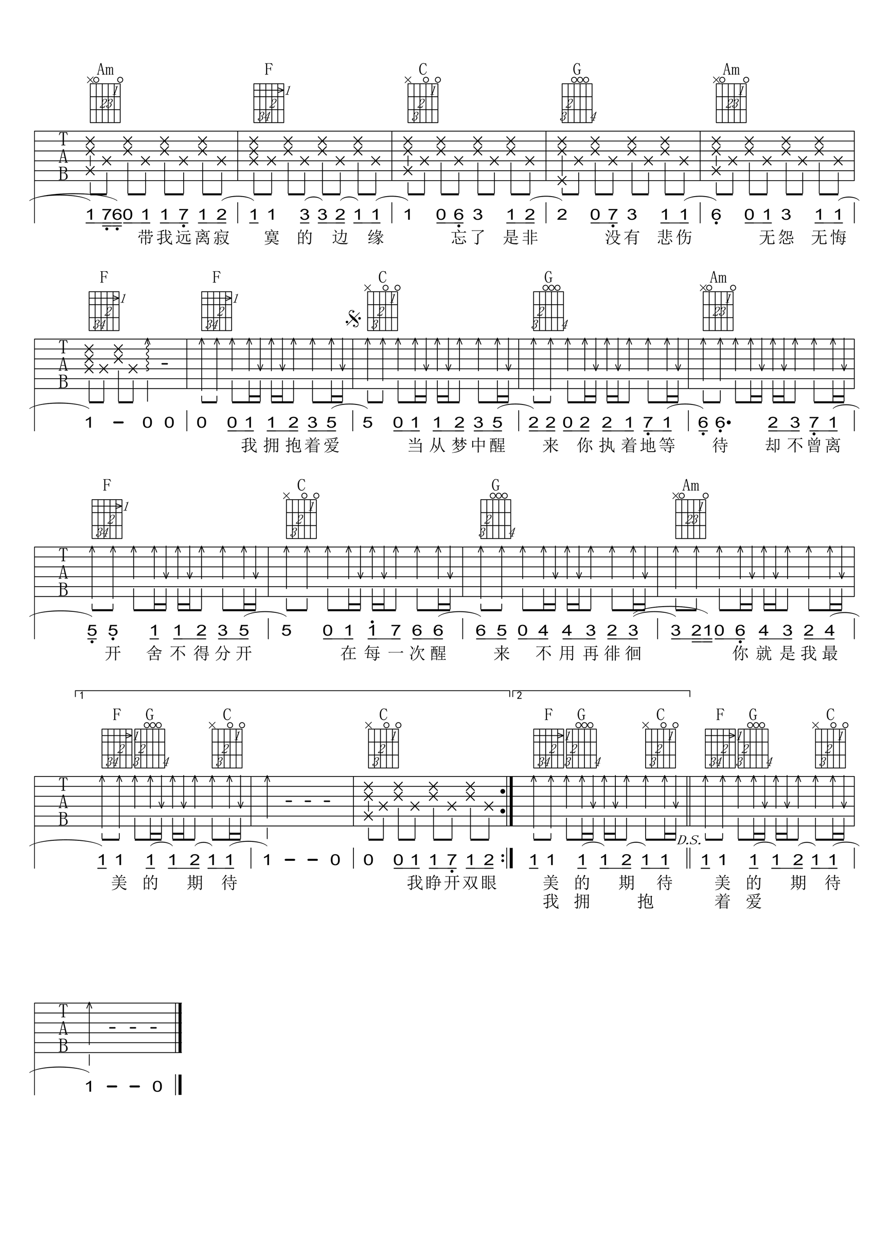 周笔畅-最美的期待吉他谱-弹唱教学-2