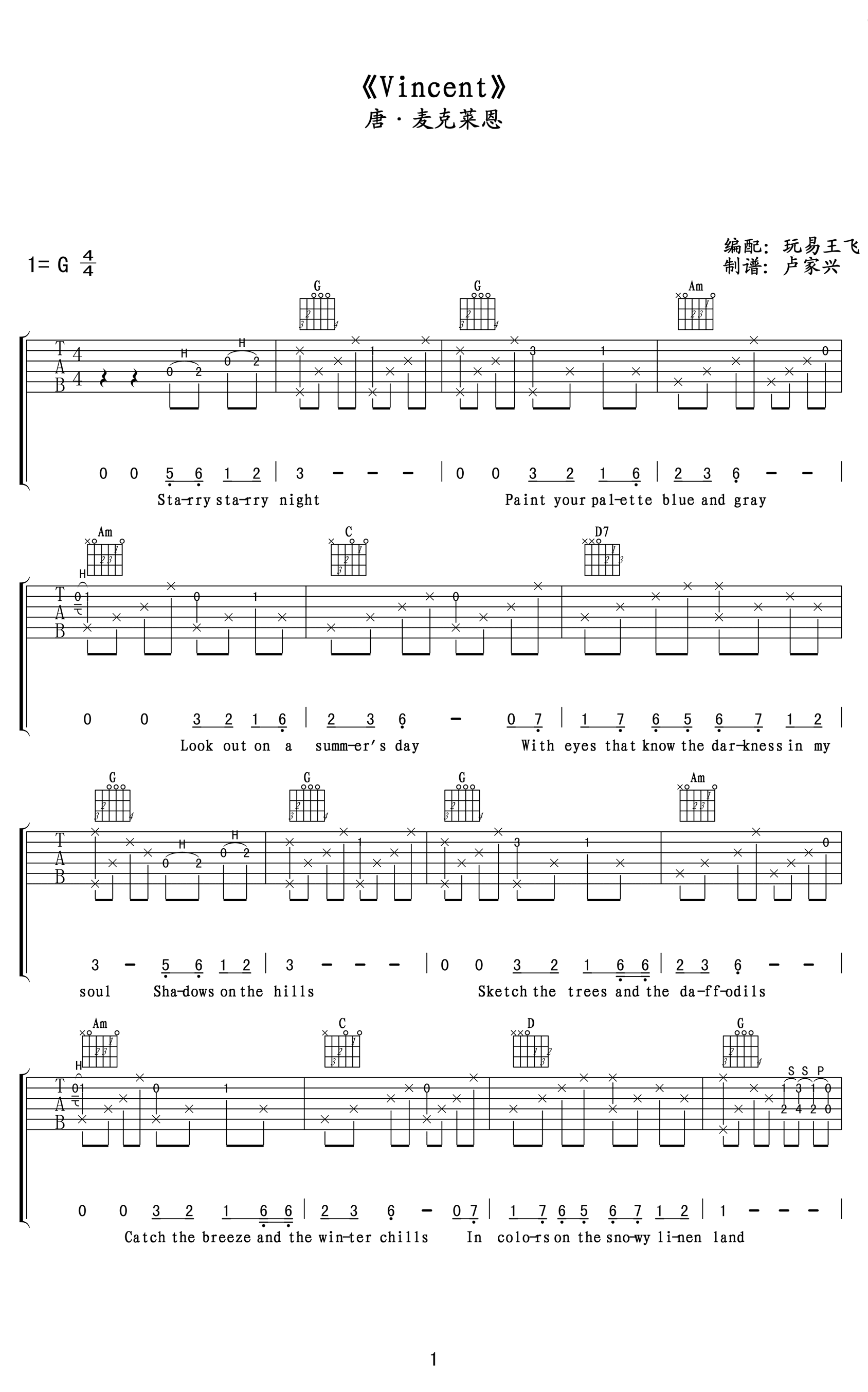 英文歌曲-Vincent吉他谱-弹唱教学-1