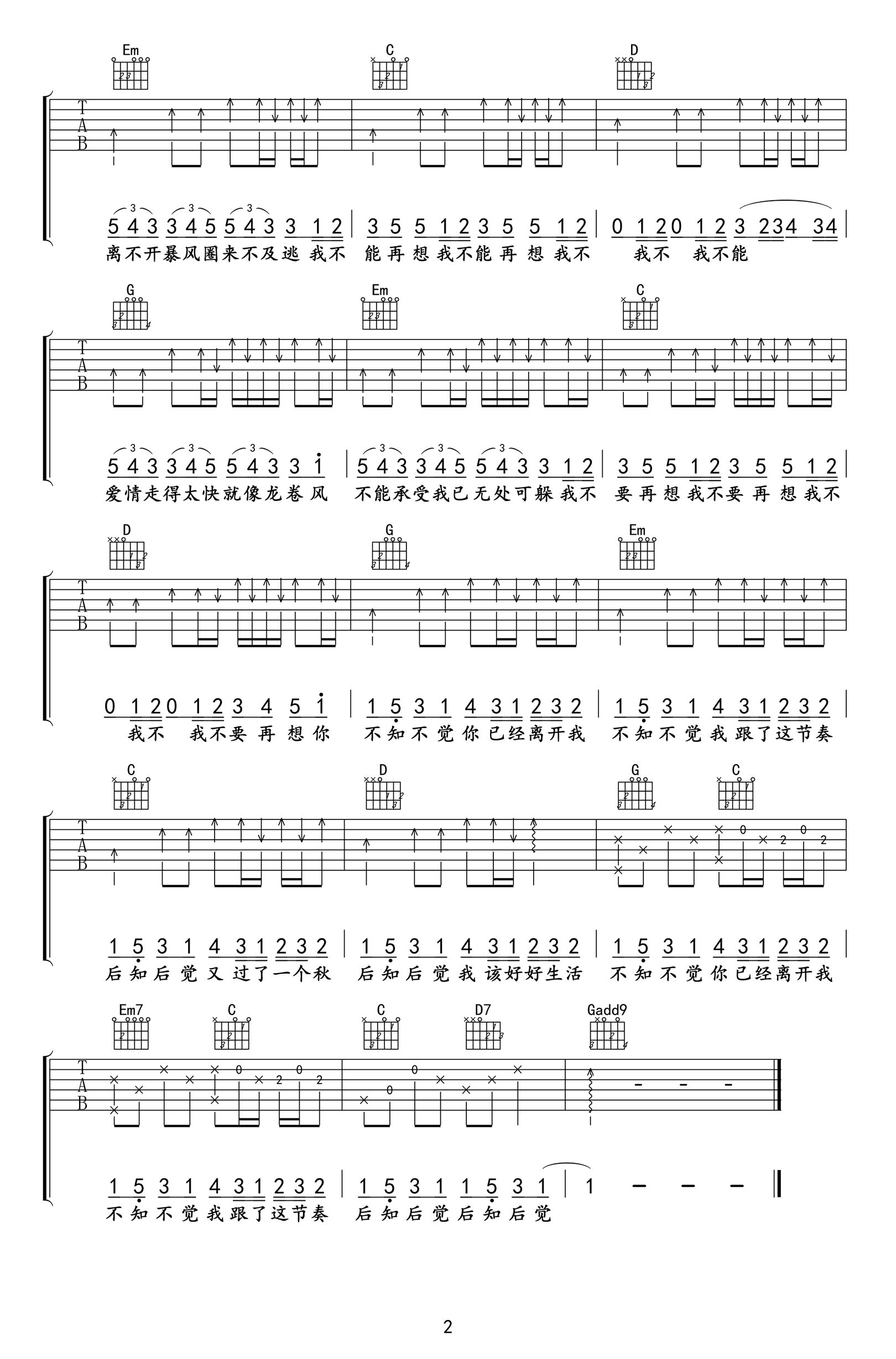 周杰伦-龙卷风吉他谱-G调-2