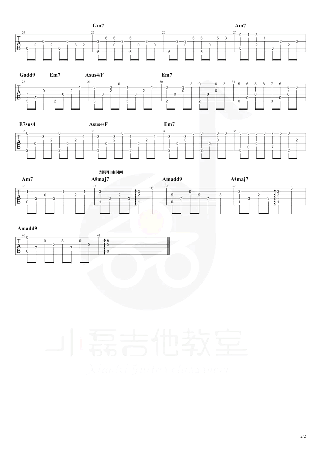 风之甬道指弹吉他谱 教学视频-2