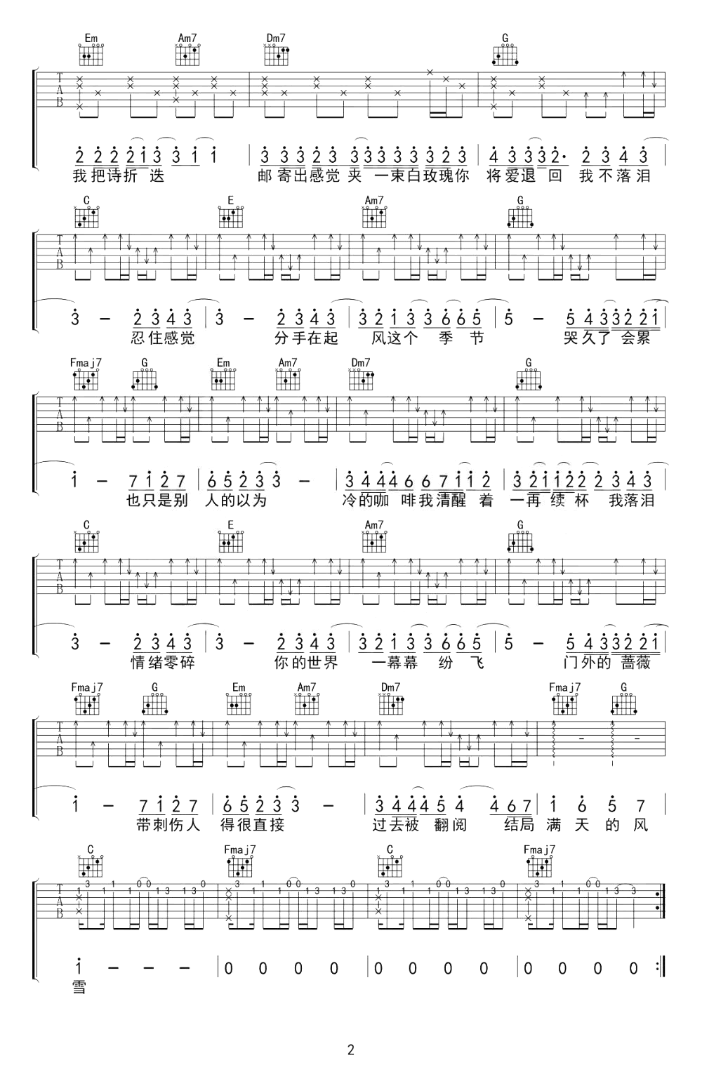 周杰伦-我落泪情绪零碎吉他谱-C调-2
