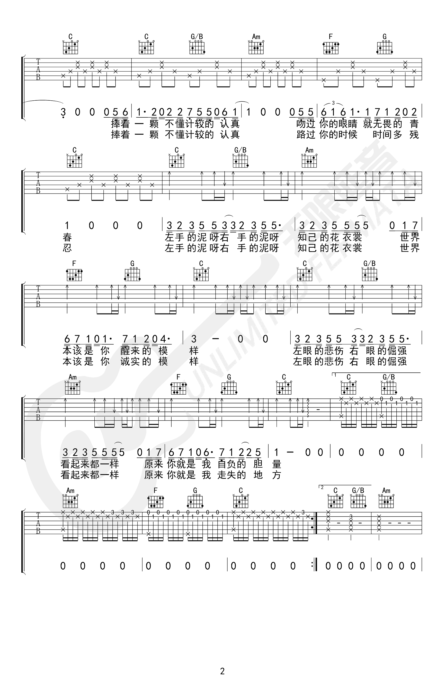 推开世界的门吉他谱,C调弹唱吉歌曲,C调简单指弹教学简谱,4张六线谱图片 - 指弹简谱 - 吴京吉它谱