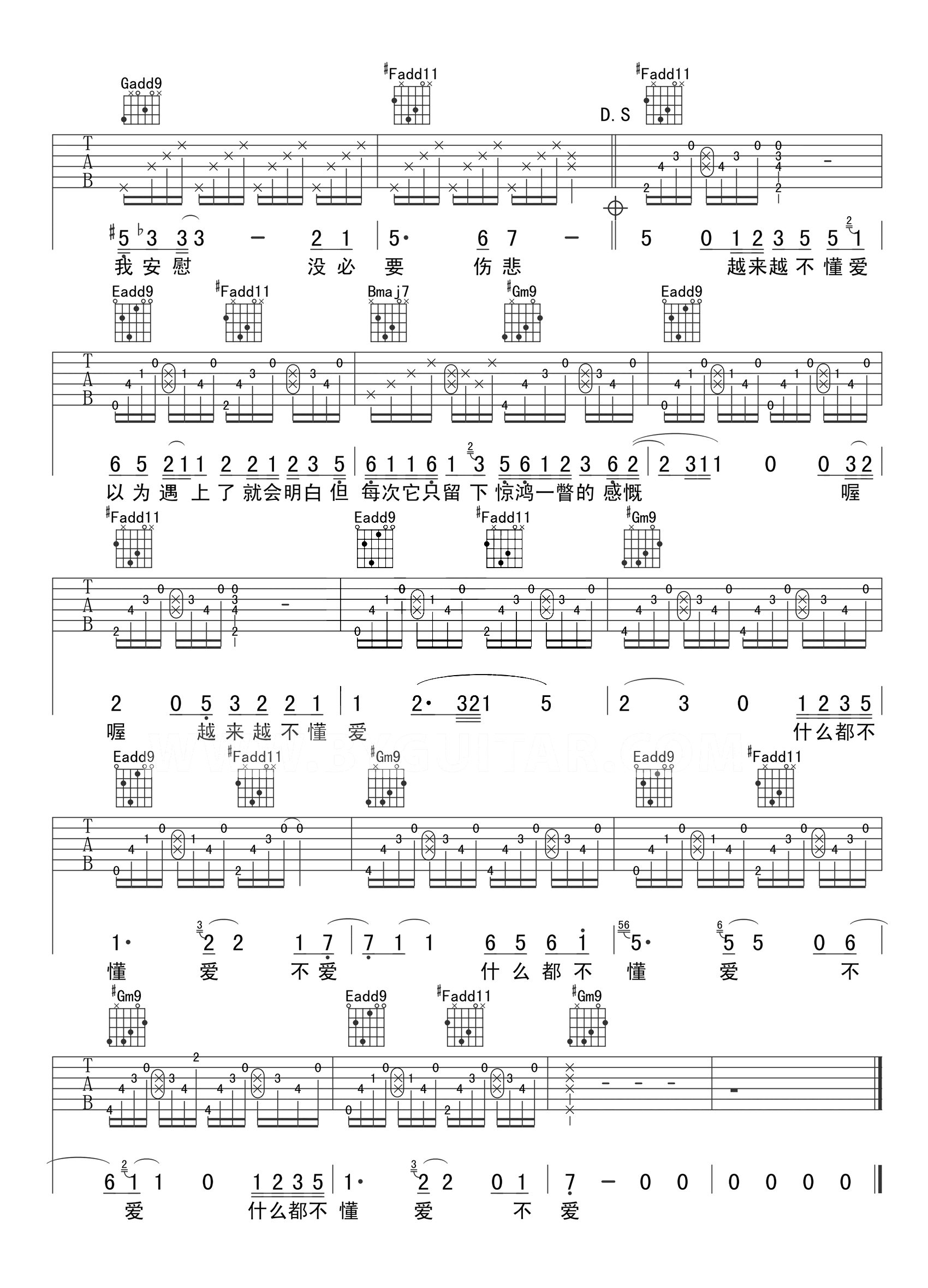 越来越不懂吉他谱_蔡健雅_C调弹唱56%单曲版 - 吉他世界