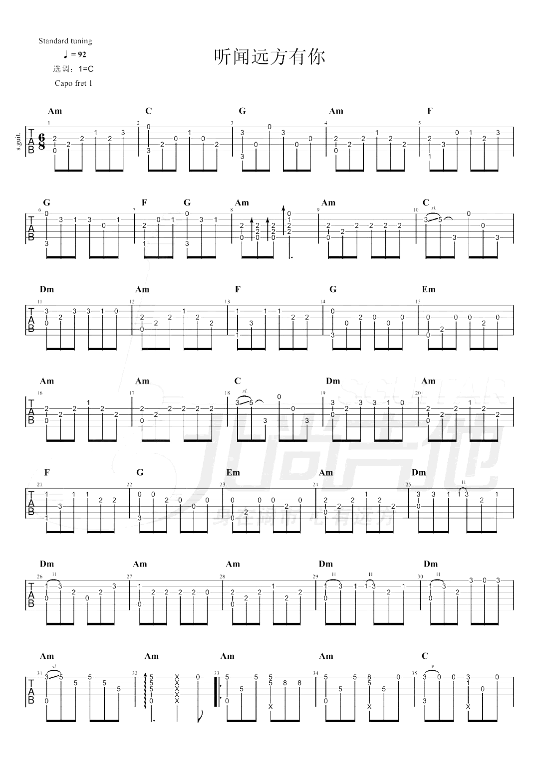 远方有信仰吉他谱扫弦图片