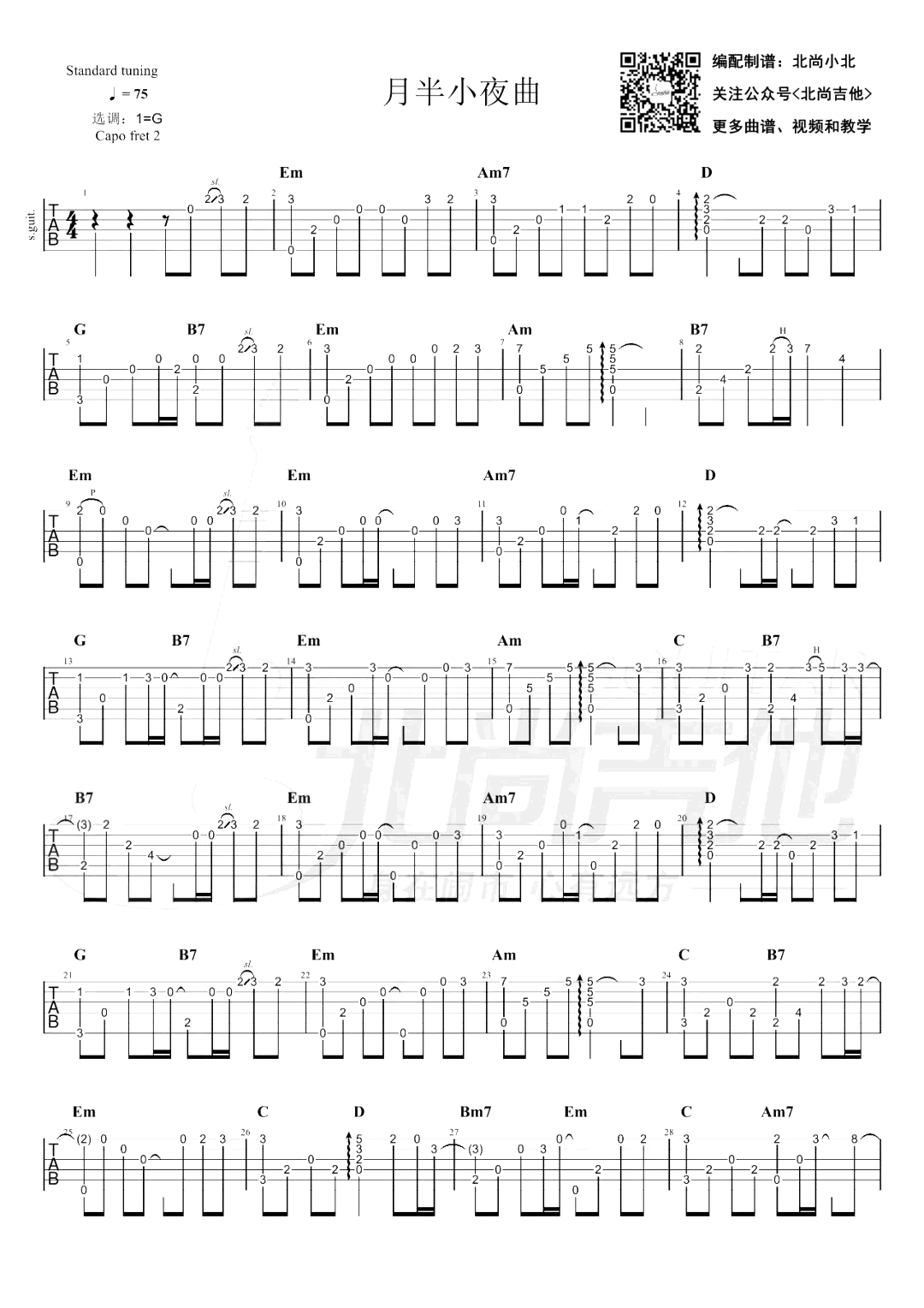 月半小夜曲指弹谱 吉他演示-1