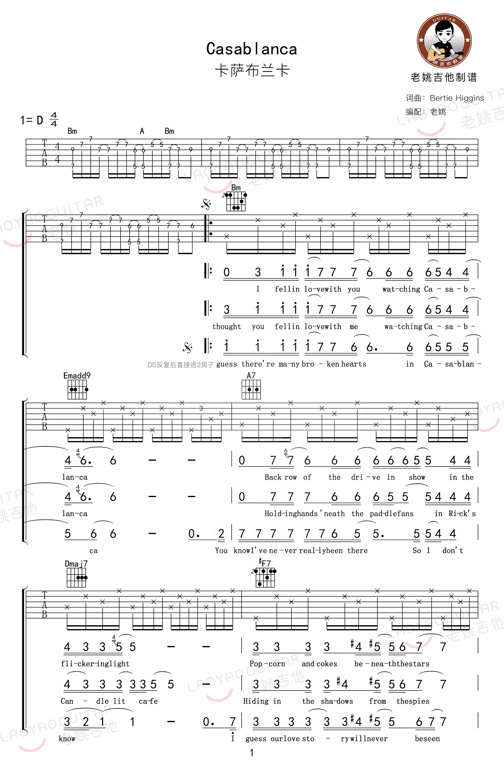 卡萨布兰卡吉他谱_Bertie Higgins_D调六线谱_吉他弹唱教学 - 酷琴谱