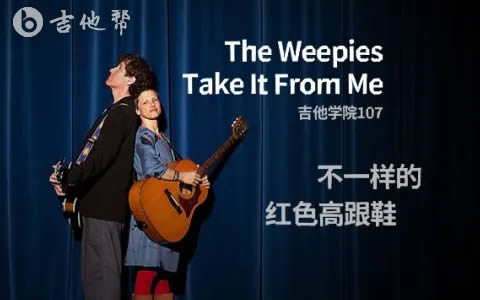 Take It From Me吉他谱 The Weepies