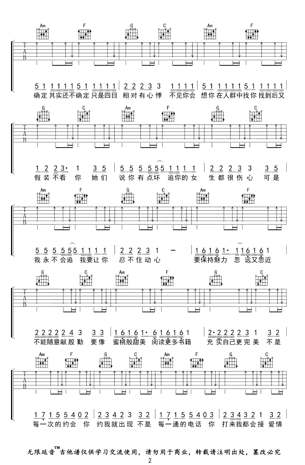 金莎-爱的魔法吉他谱C调-2