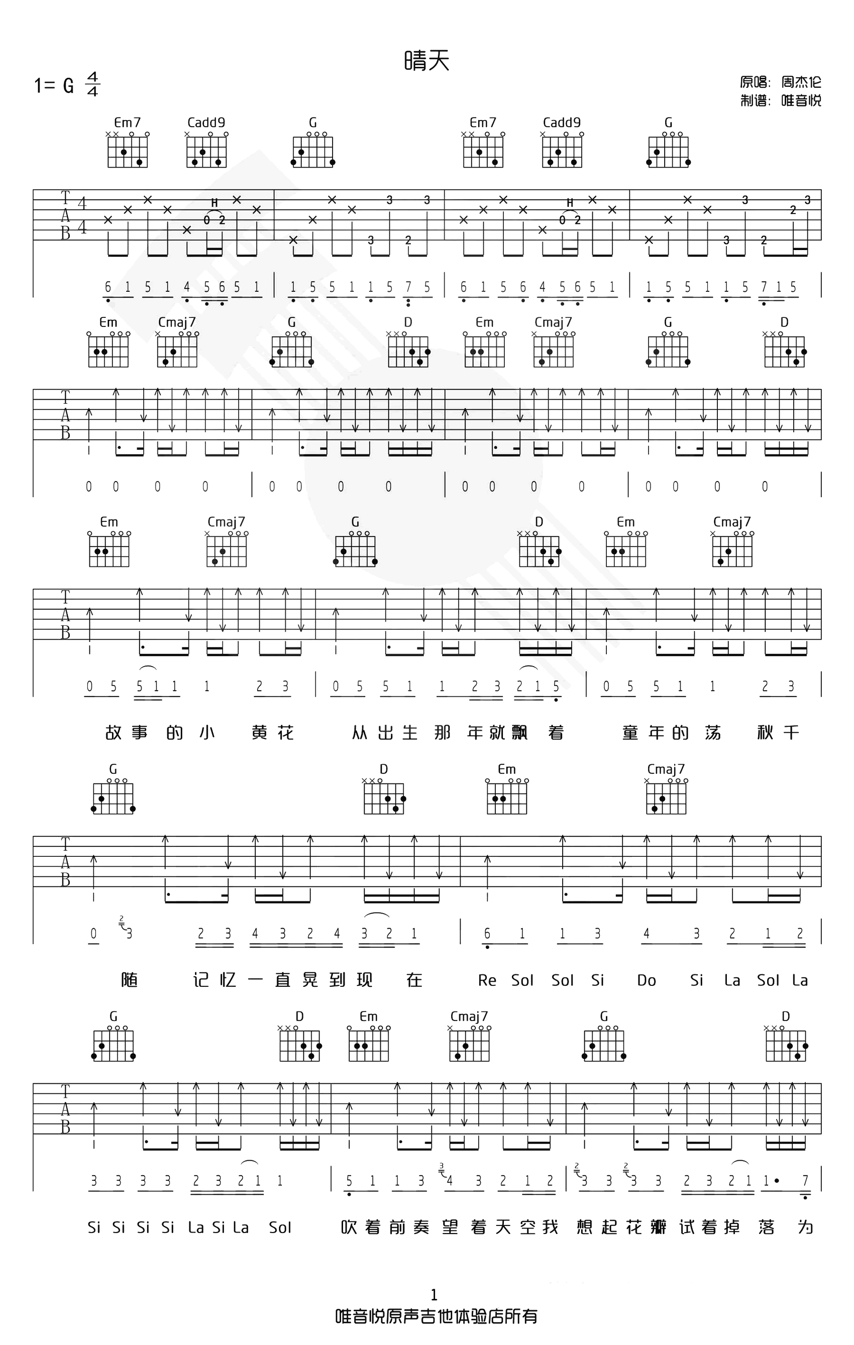 晴天吉他谱 - 周杰伦 - G调吉他弹唱谱 - 琴谱网