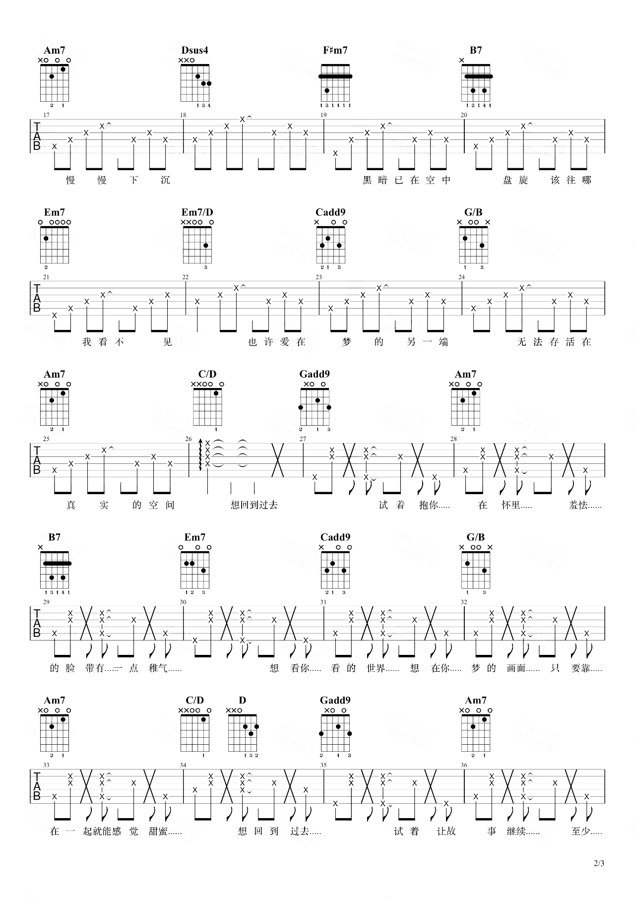 周杰伦-回到过去吉他谱-弹唱教学-2