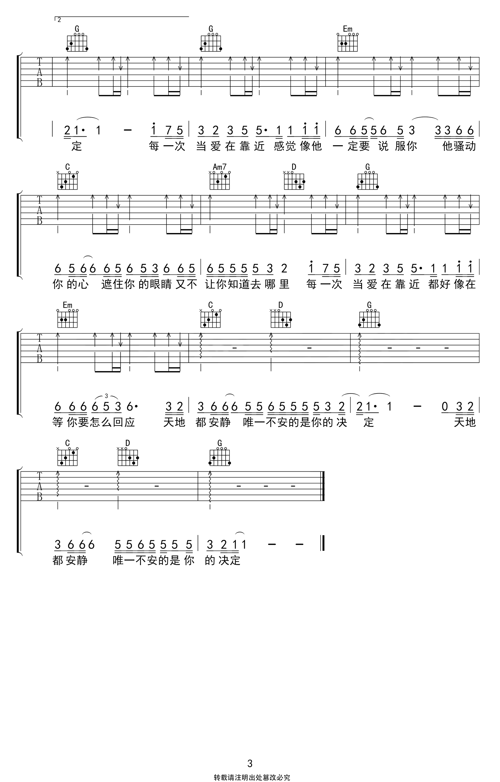 当爱在靠近吉他谱_刘若英_G调弹唱六线谱_吉他帮