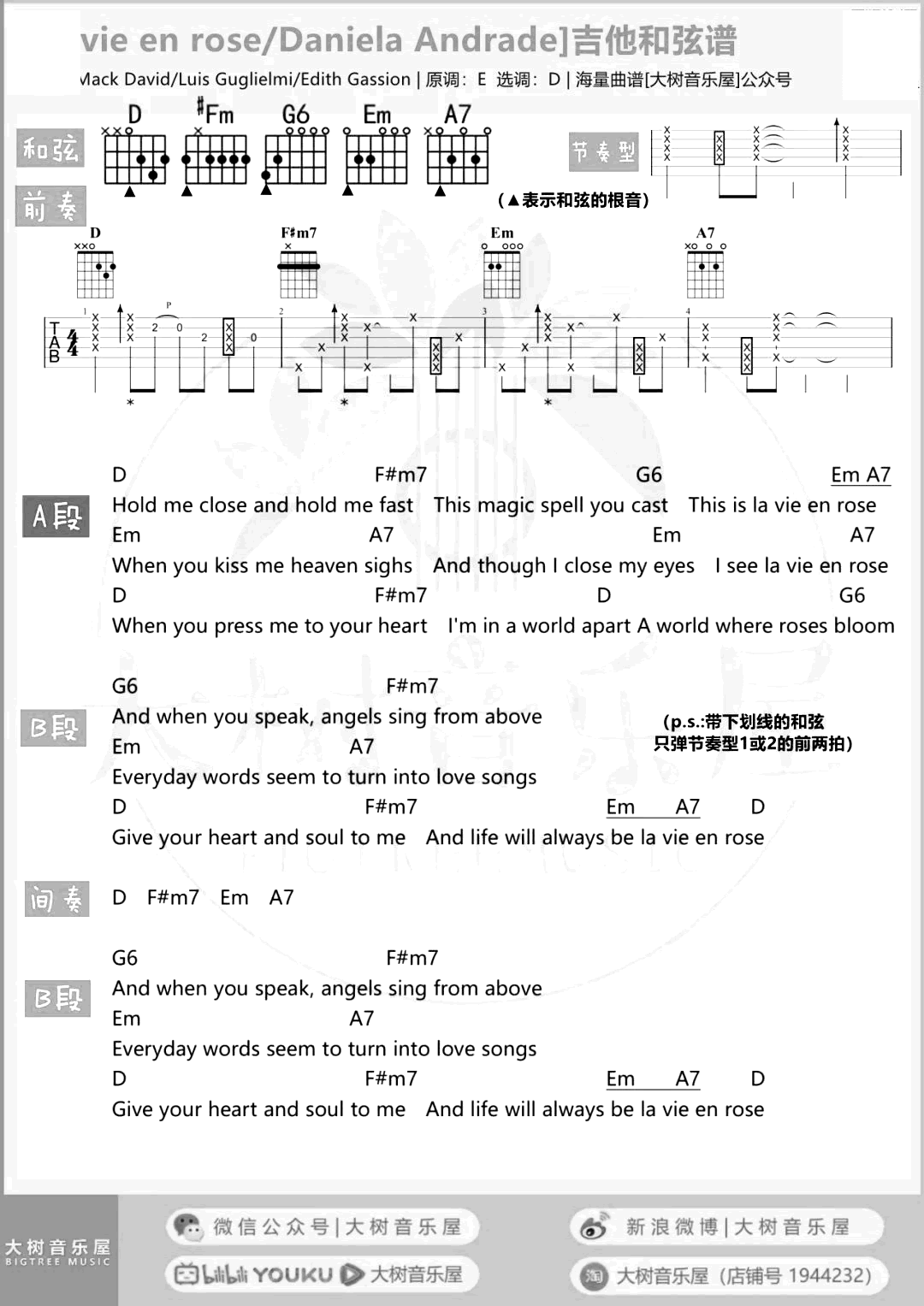 La Vie en rose玫瑰人生吉他谱-弹唱教学-3