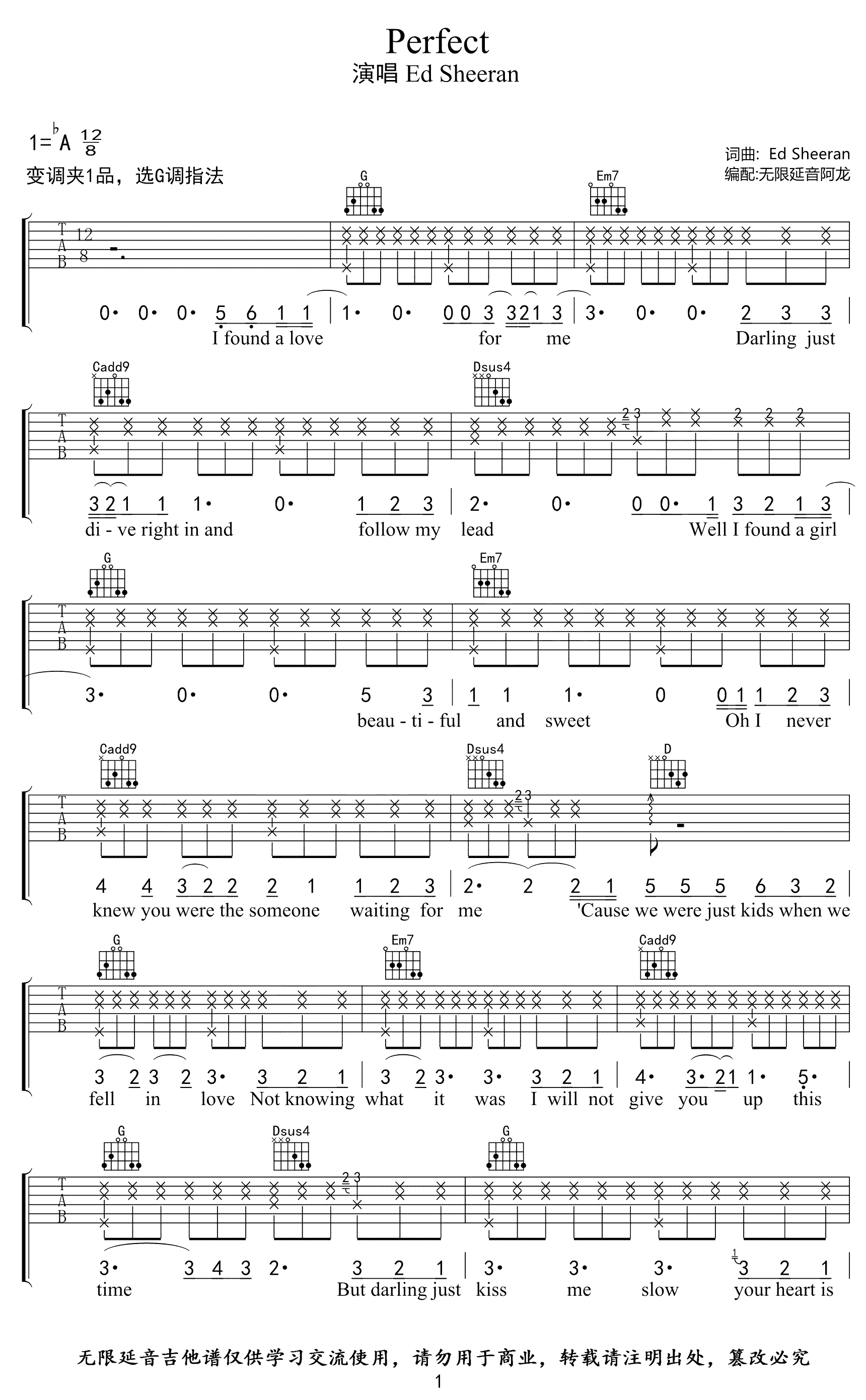 EdSheeran《Perfect》吉他谱_E调吉他弹唱谱_E调+G调版本_吉他弹唱_打谱啦