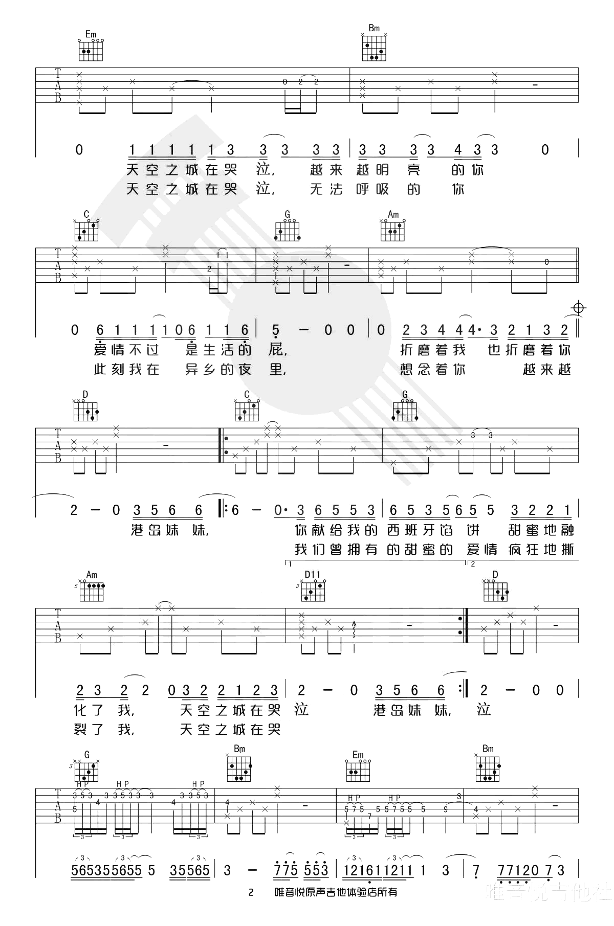 李志鸵鸟吉他谱图片