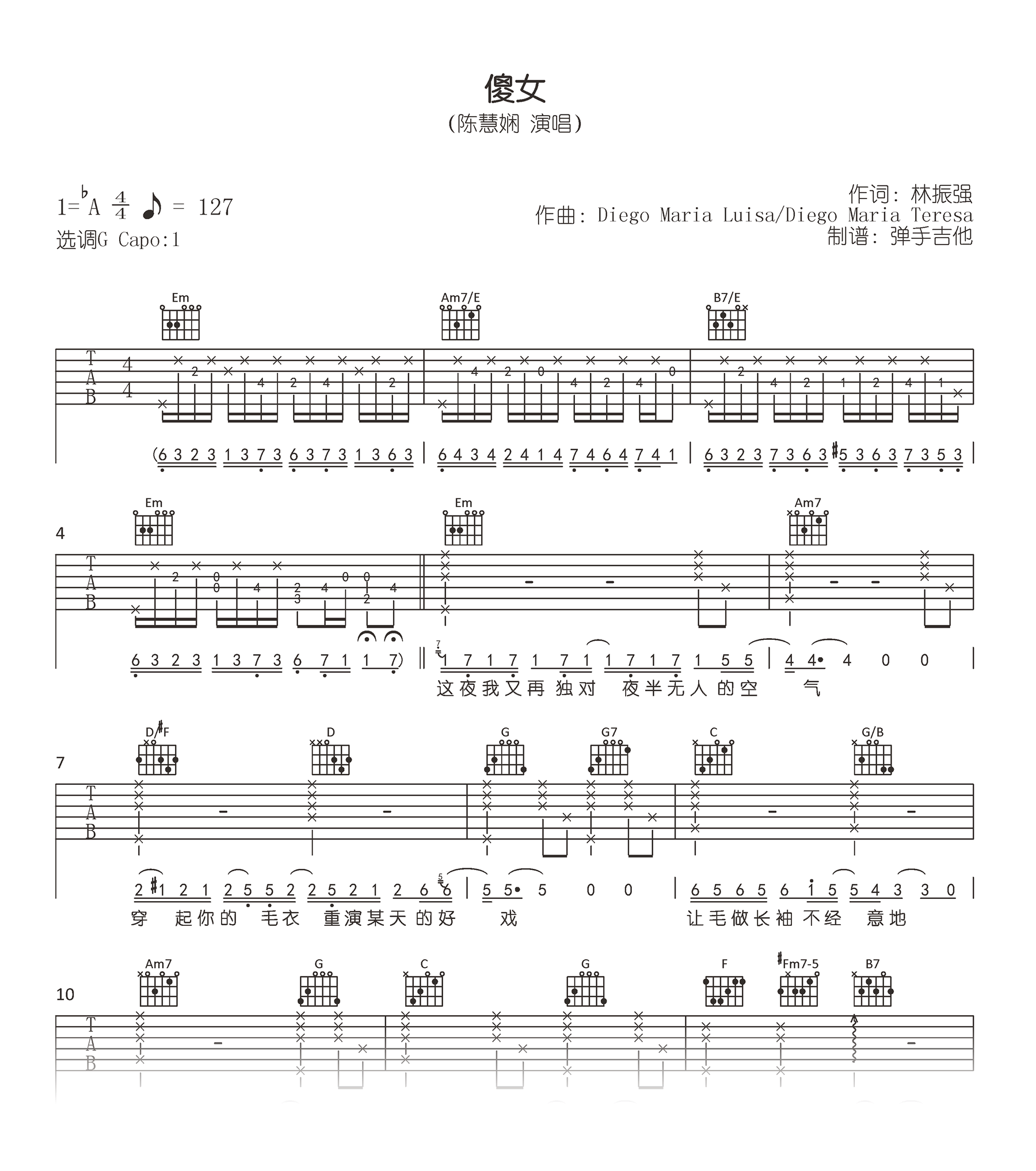 陈慧娴《飘雪》_G调尤克里里谱_指弹_尤克里里_打谱啦