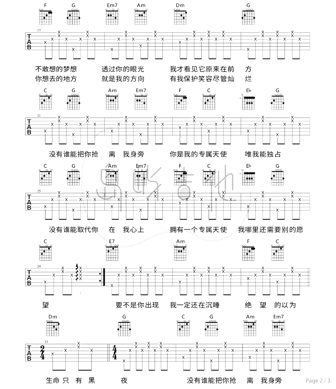 Tank-专属天使吉他谱-C调-2