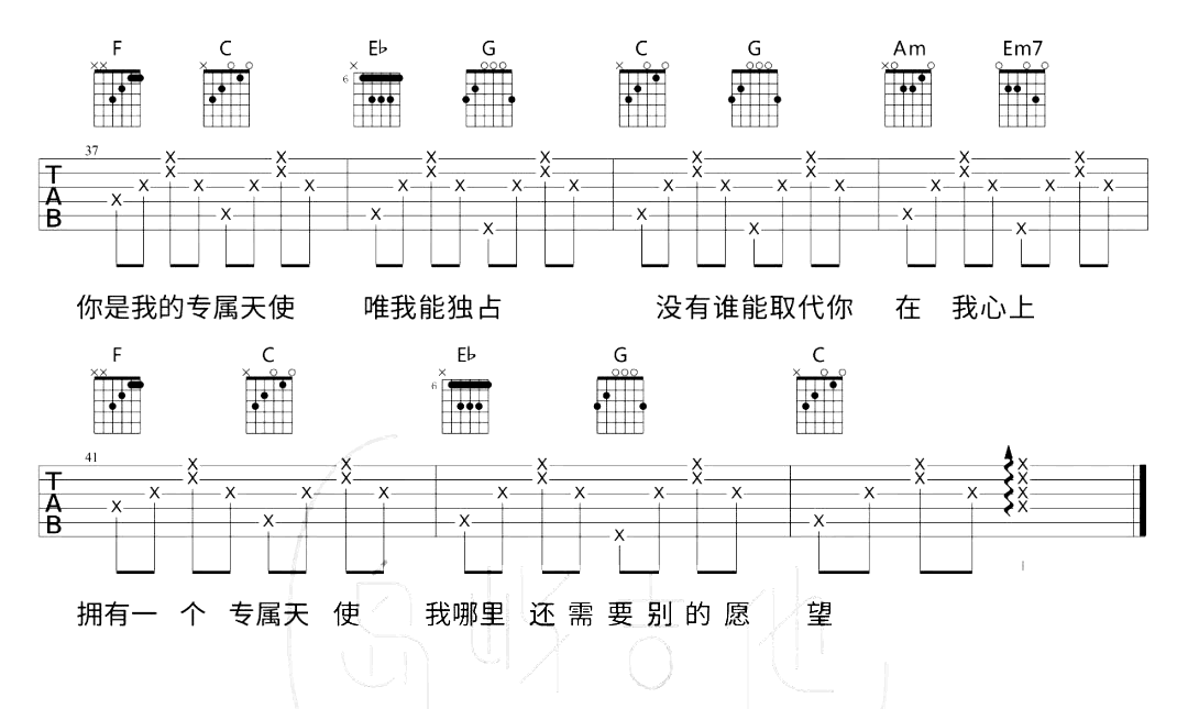 Tank-专属天使吉他谱-C调-3