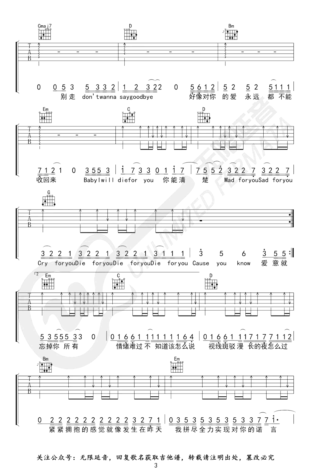 队长/黄礼格《11》吉他谱 -3