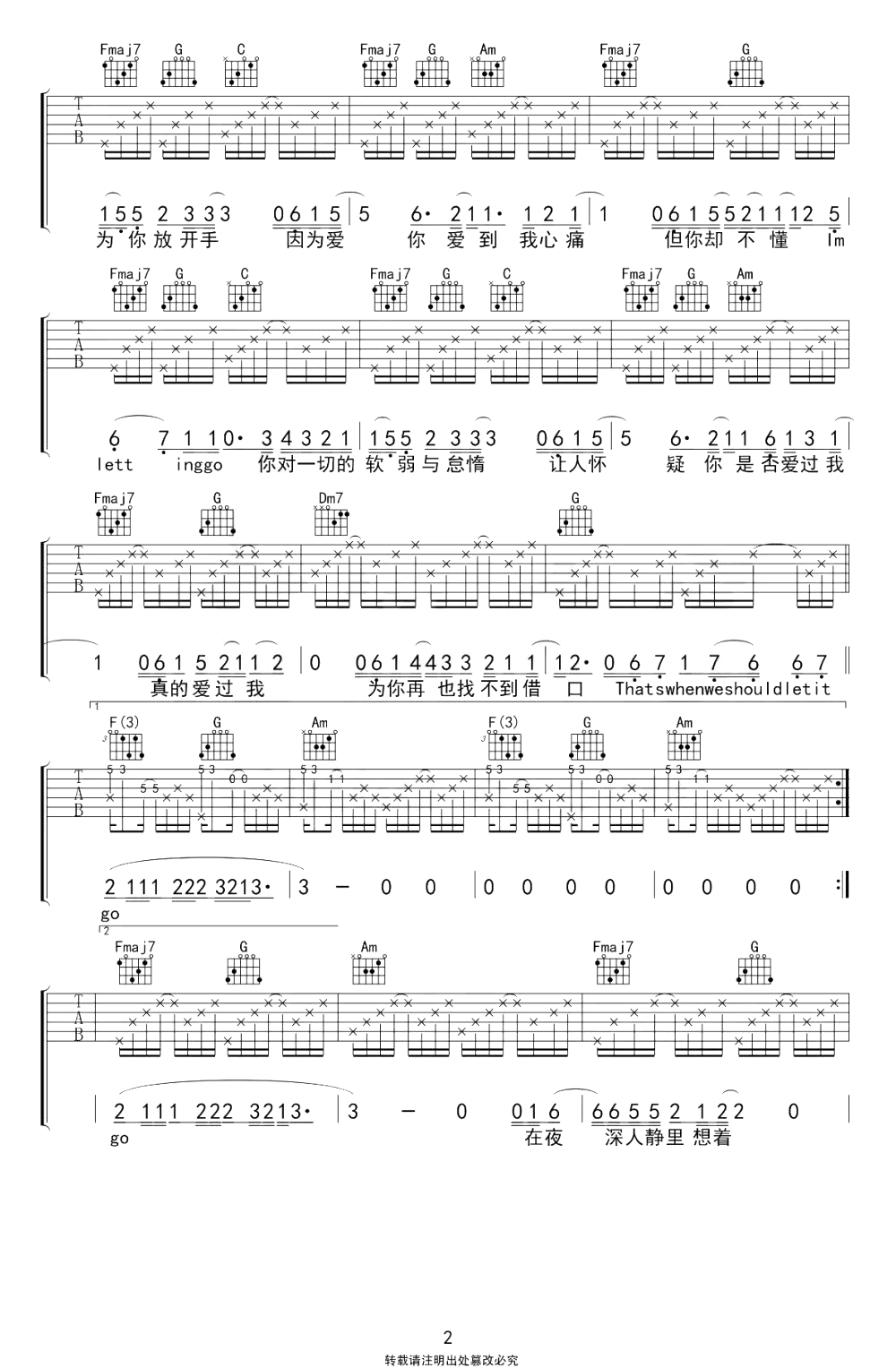 蔡健雅-letting go吉他谱-C调-2