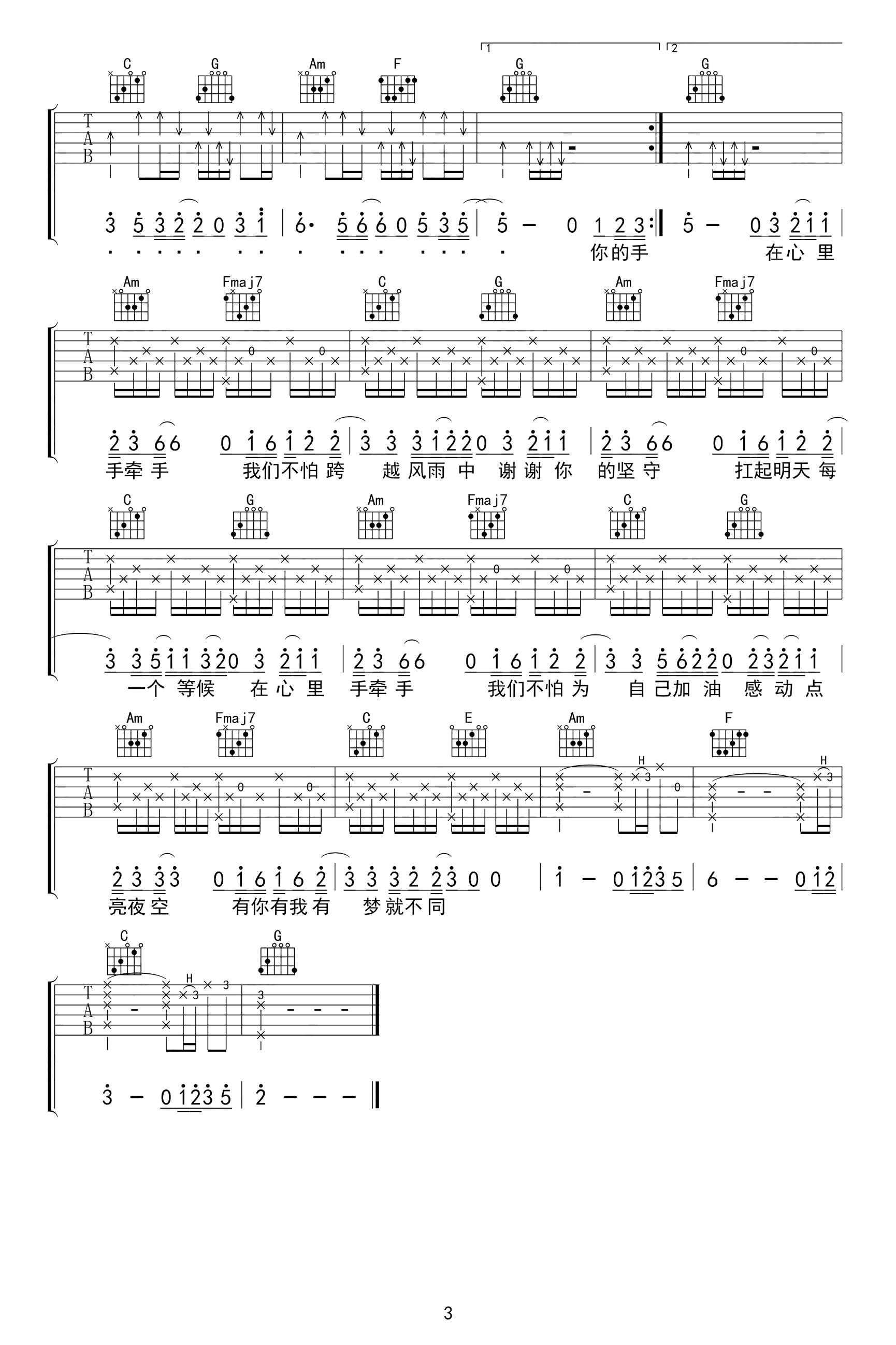 爱存在吉他谱_王靖雯不胖_C调弹唱56%单曲版 - 吉他世界