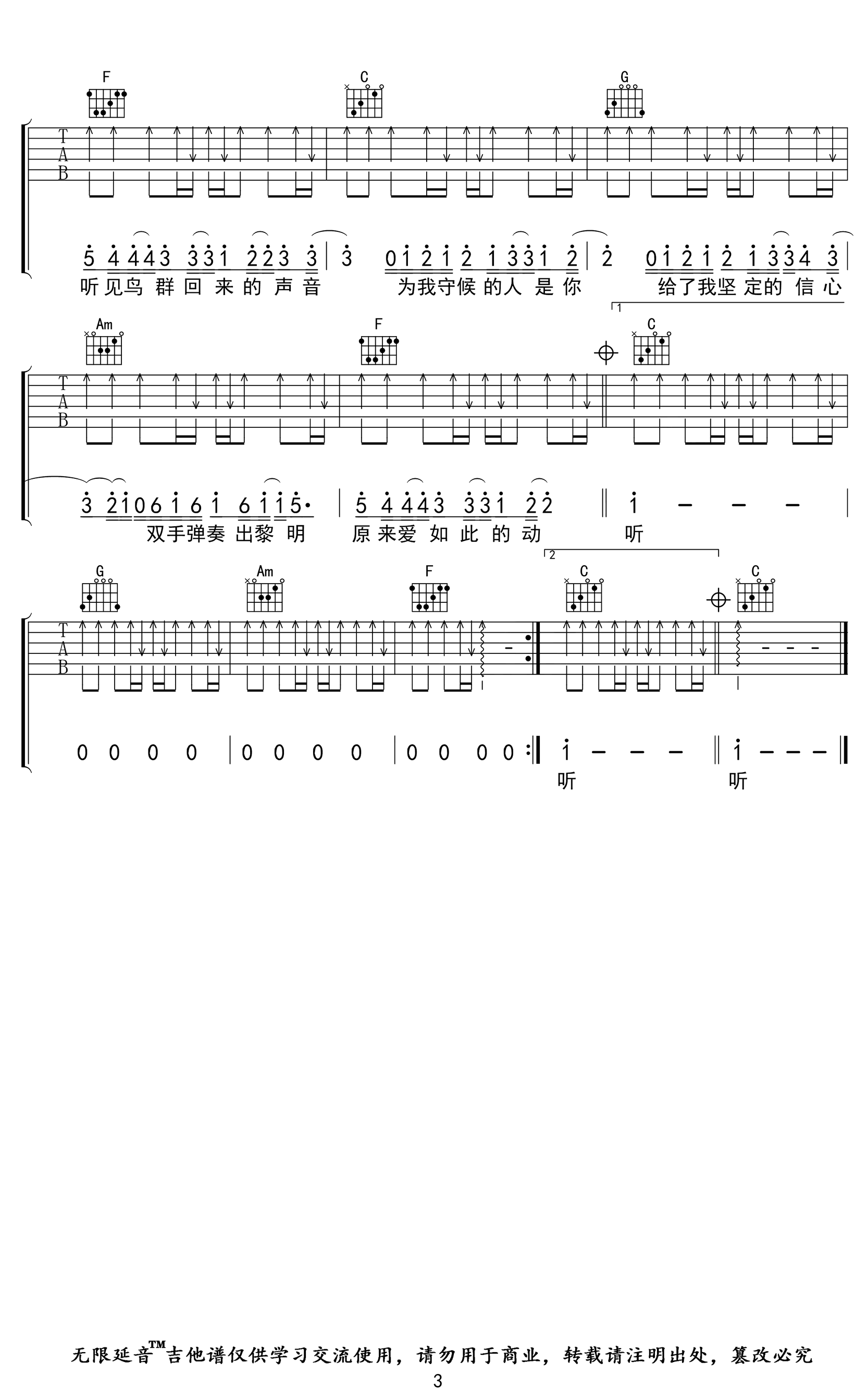周杰伦《我是如此相信》吉他谱-C调-3