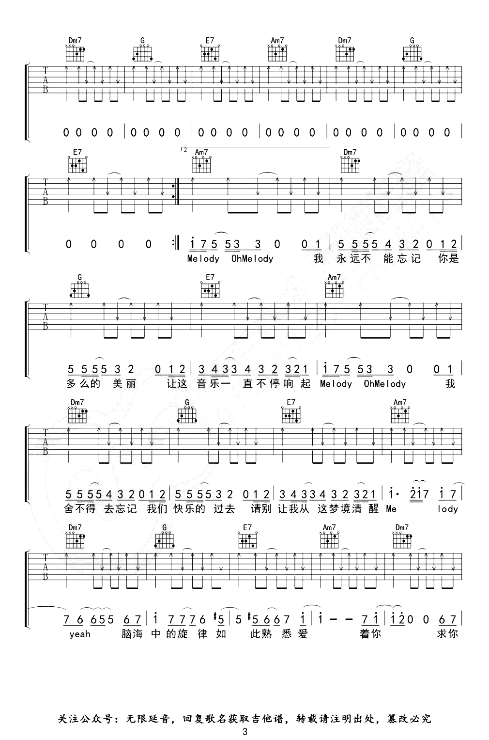 melody吉他谱c调版图片