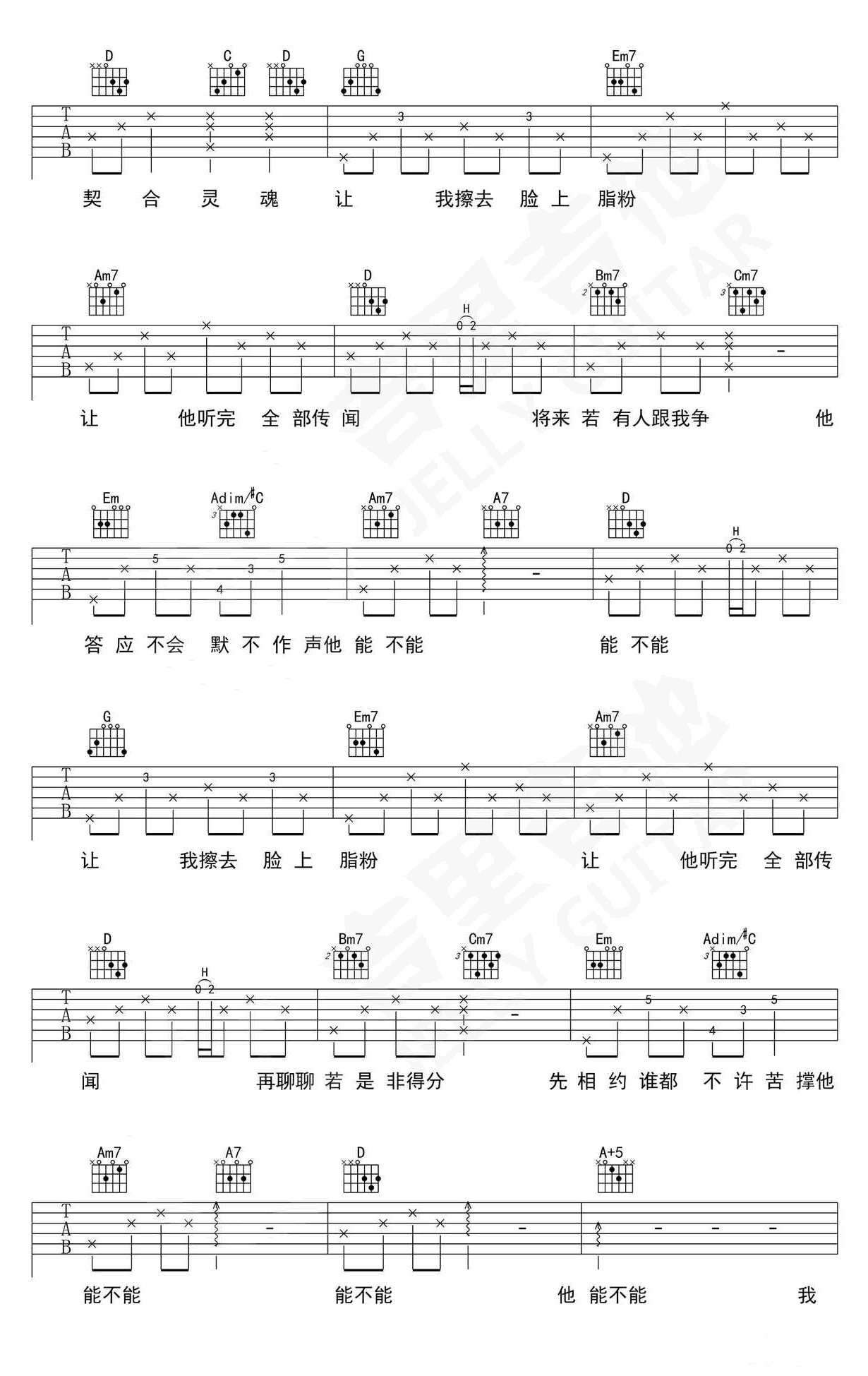 李宗盛/江蕙-晚婚吉他谱-2