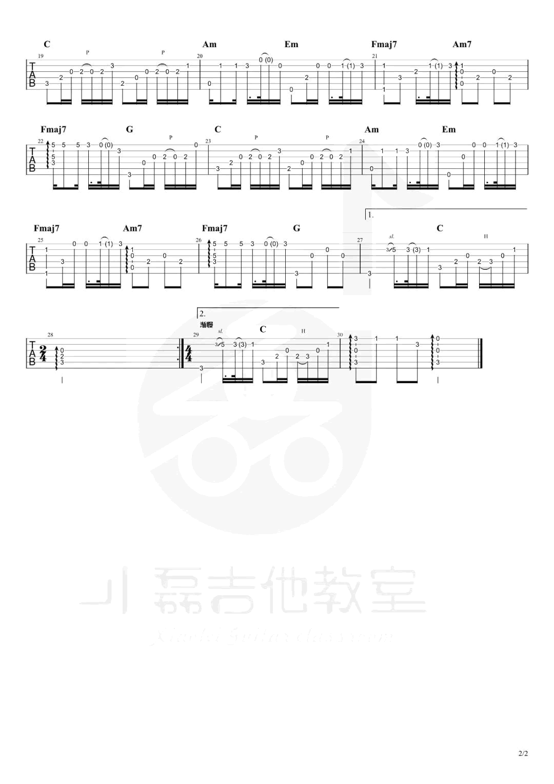 爱就一个字指弹吉他谱 独奏教学-2