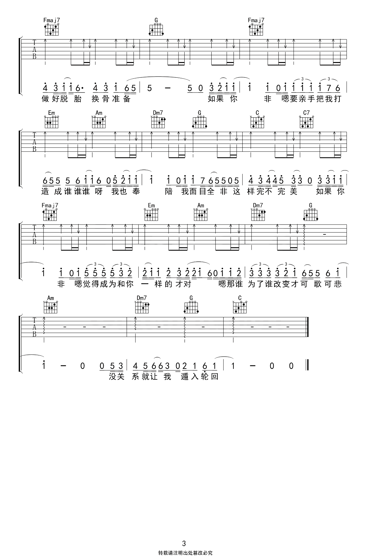 李荣浩-脱胎换骨-简单版-3