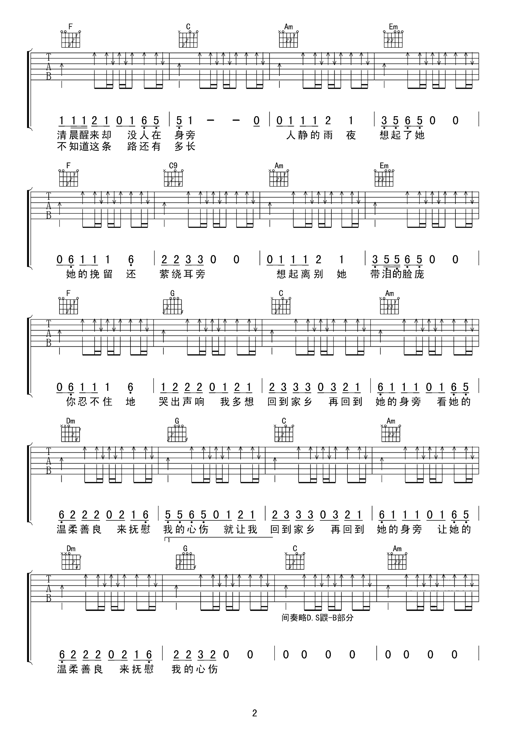 在他乡吉他谱-弹唱谱-c#/db-虫虫吉他