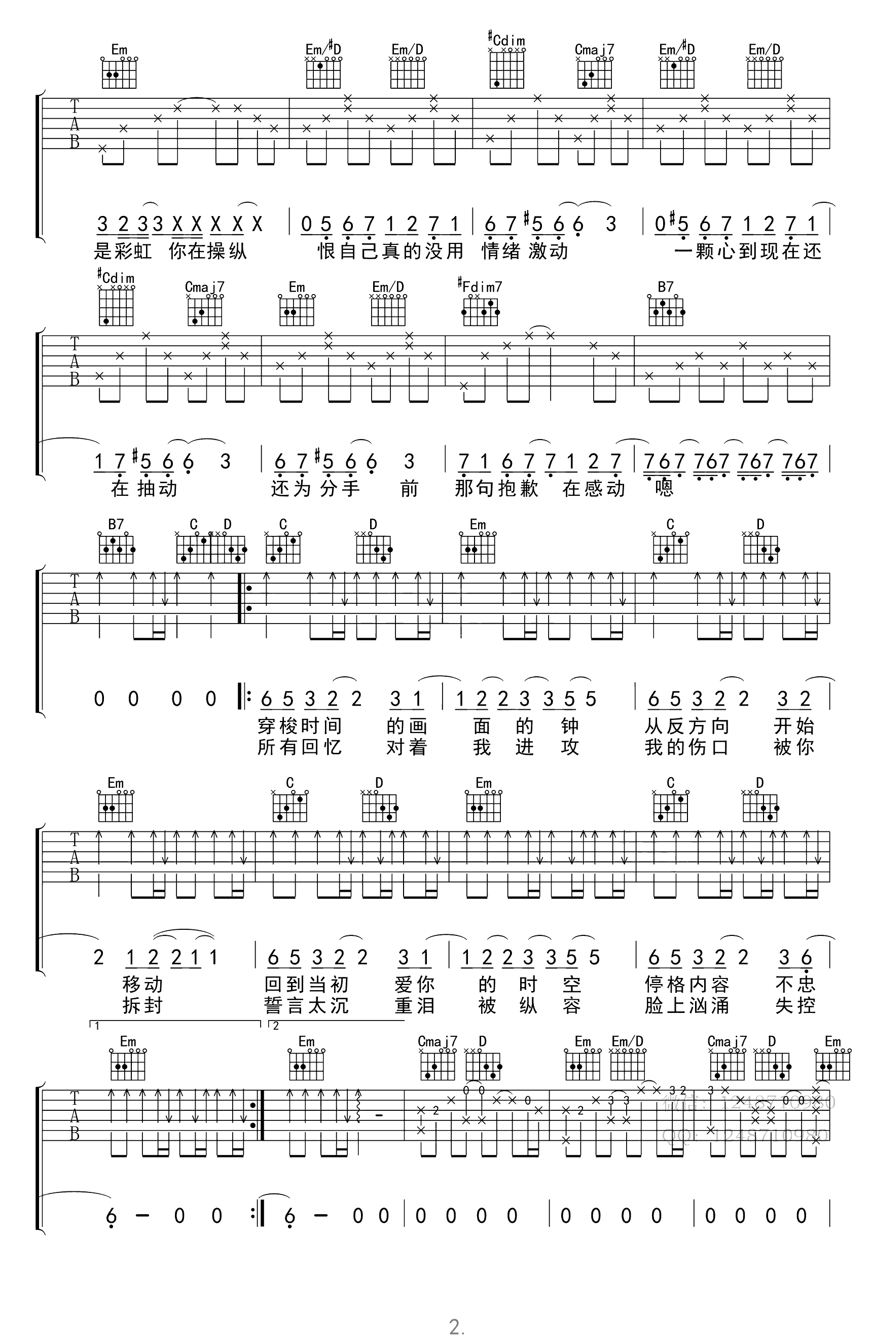 周杰伦-反方向的钟吉他谱-G调-2