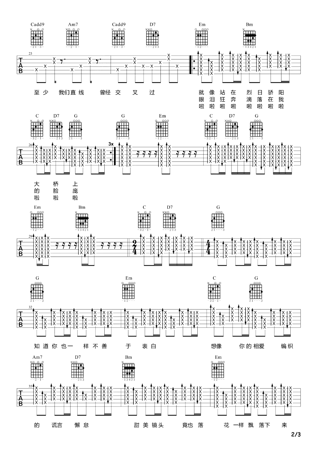 泪桥吉他谱_伍佰_C调指法_简单弹唱谱_附演奏音频_吉他帮