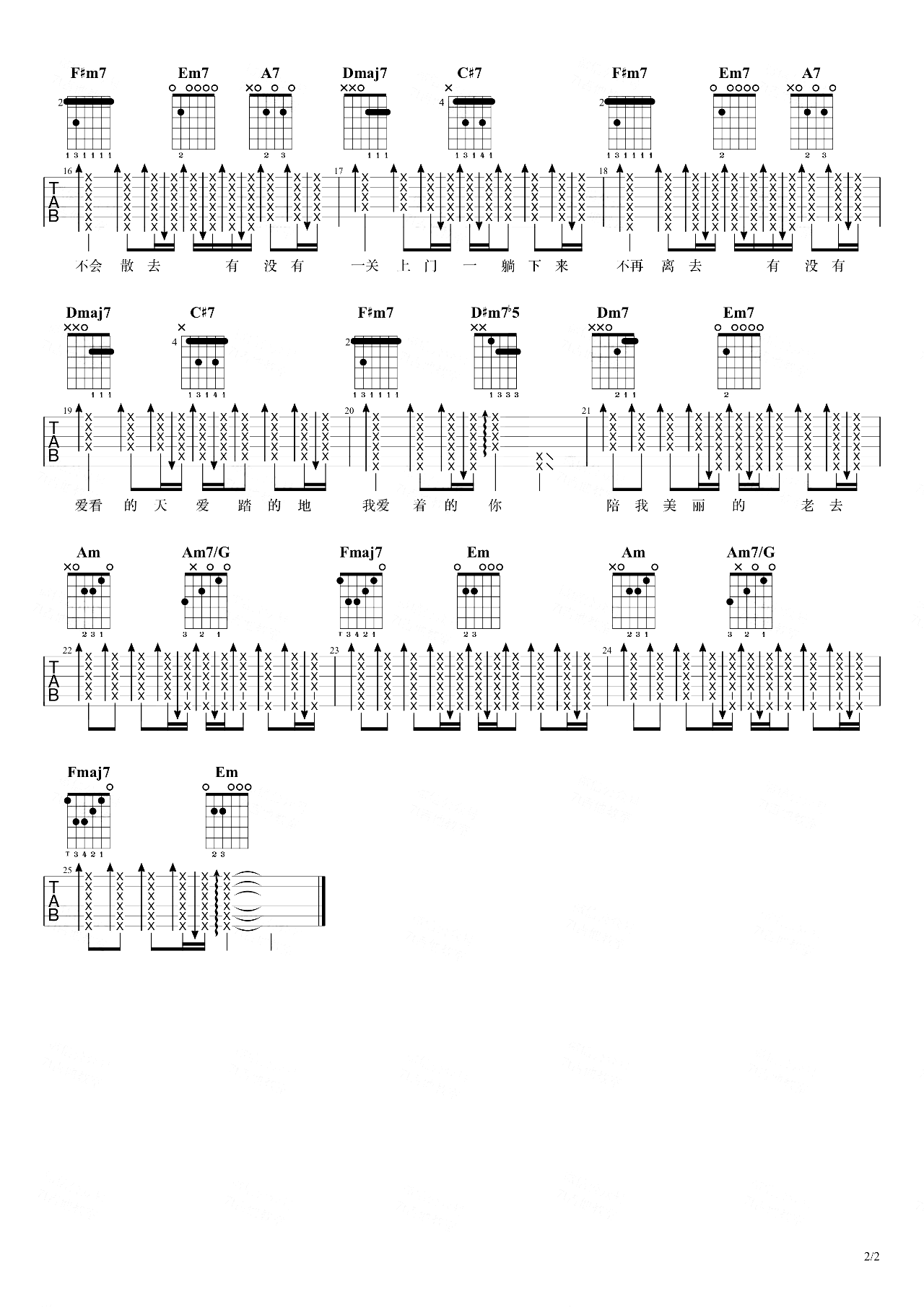 李荣浩-老伴吉他谱-弹唱演示-3