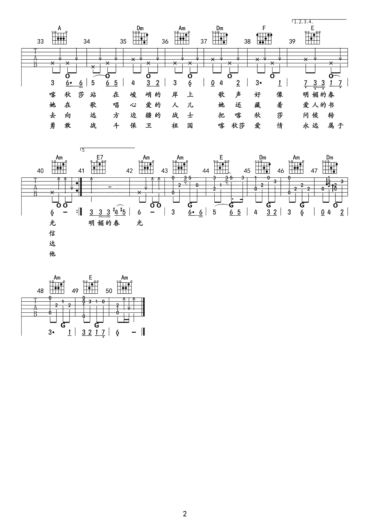 喀秋莎吉他谱_马特维·勃兰切尔_C调指弹 - 吉他世界