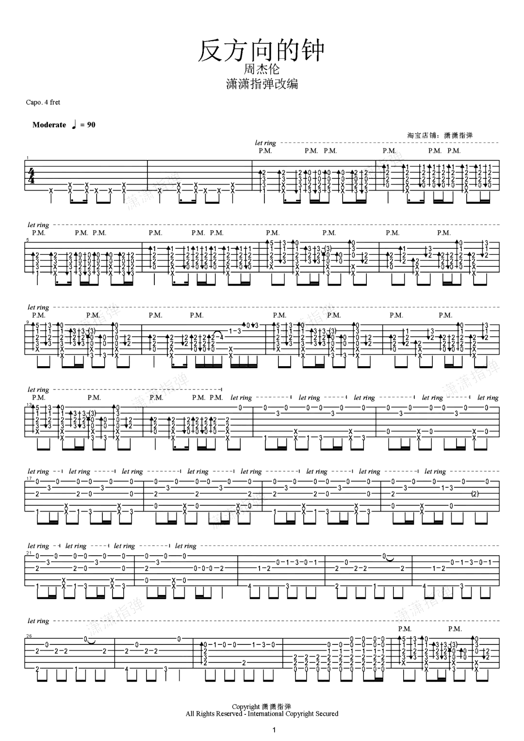 周杰伦-反方向的钟指弹谱-吉他独奏教学-1