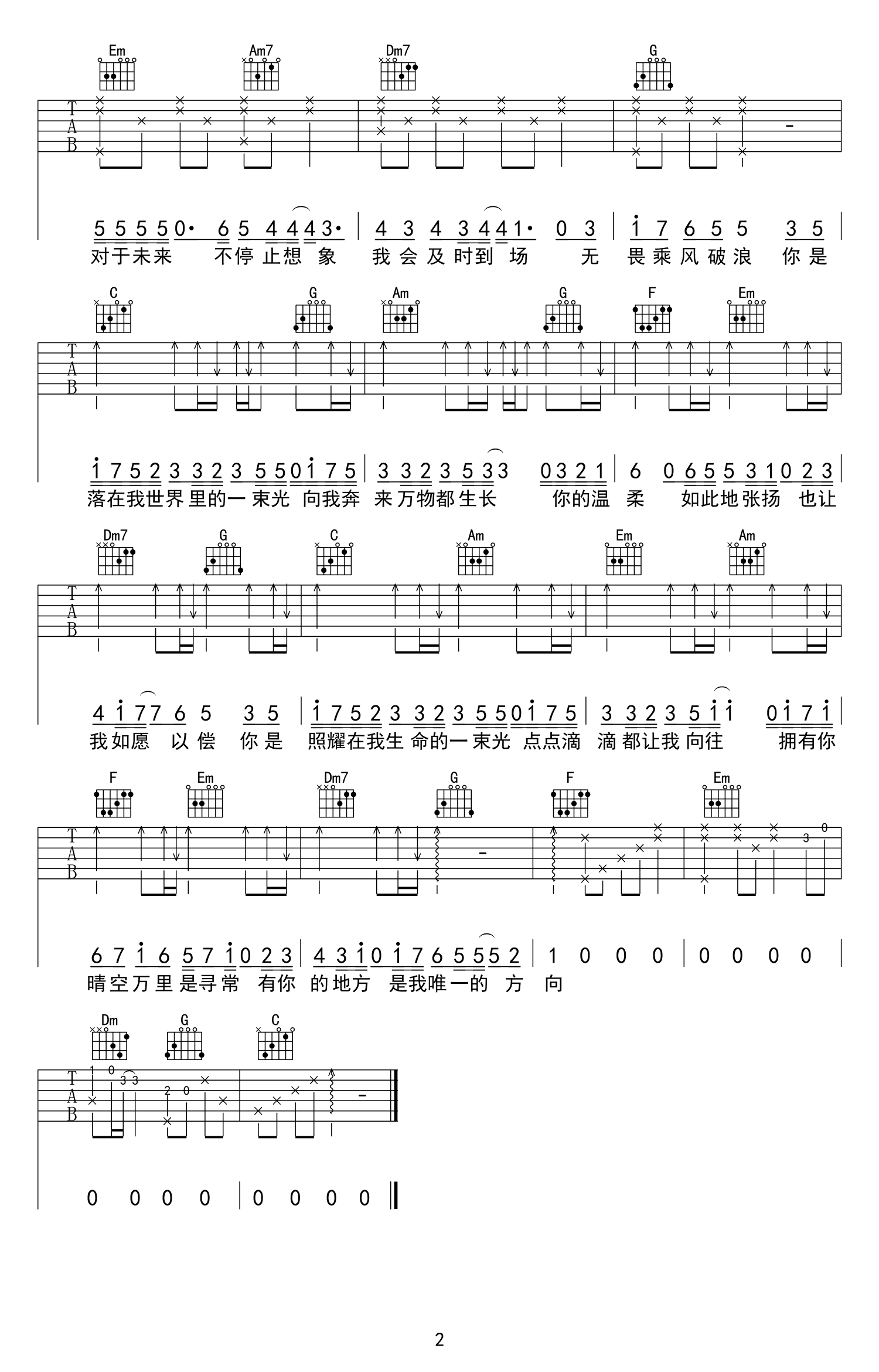 落在生命里的光吉他谱-尹昔眠-2