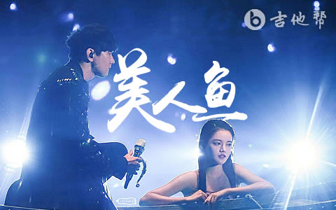 美人鱼吉他谱c调简单版林俊杰入门弹唱谱