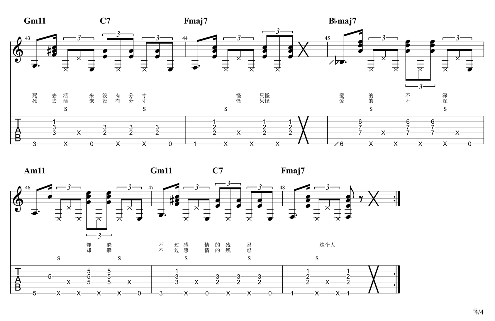 廖俊涛-这个人吉他谱-原版六线谱-4