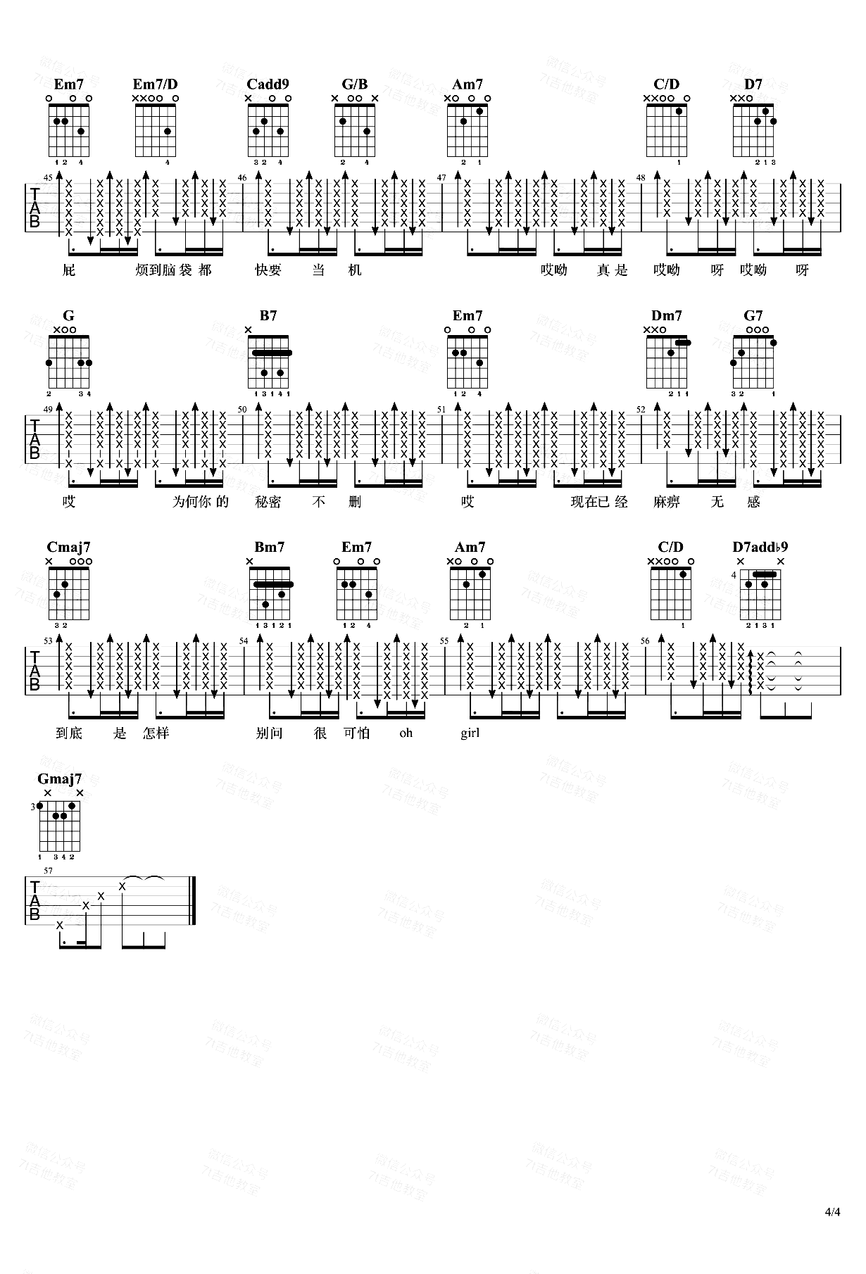 J.Sheon-别问很可怕吉他谱-弹唱演示-4