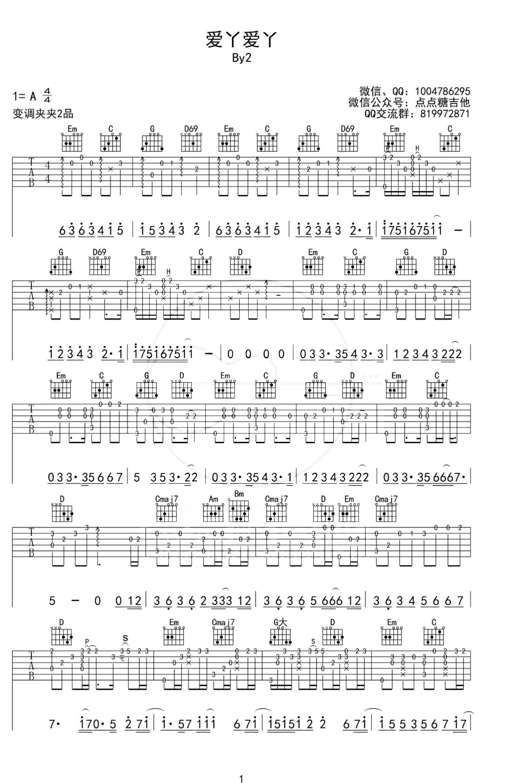 By2《爱丫爱丫》指弹吉他谱-演示视频-1