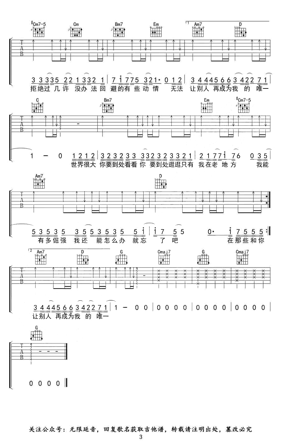 1k-就忘了吧吉他谱-吉他帮-3