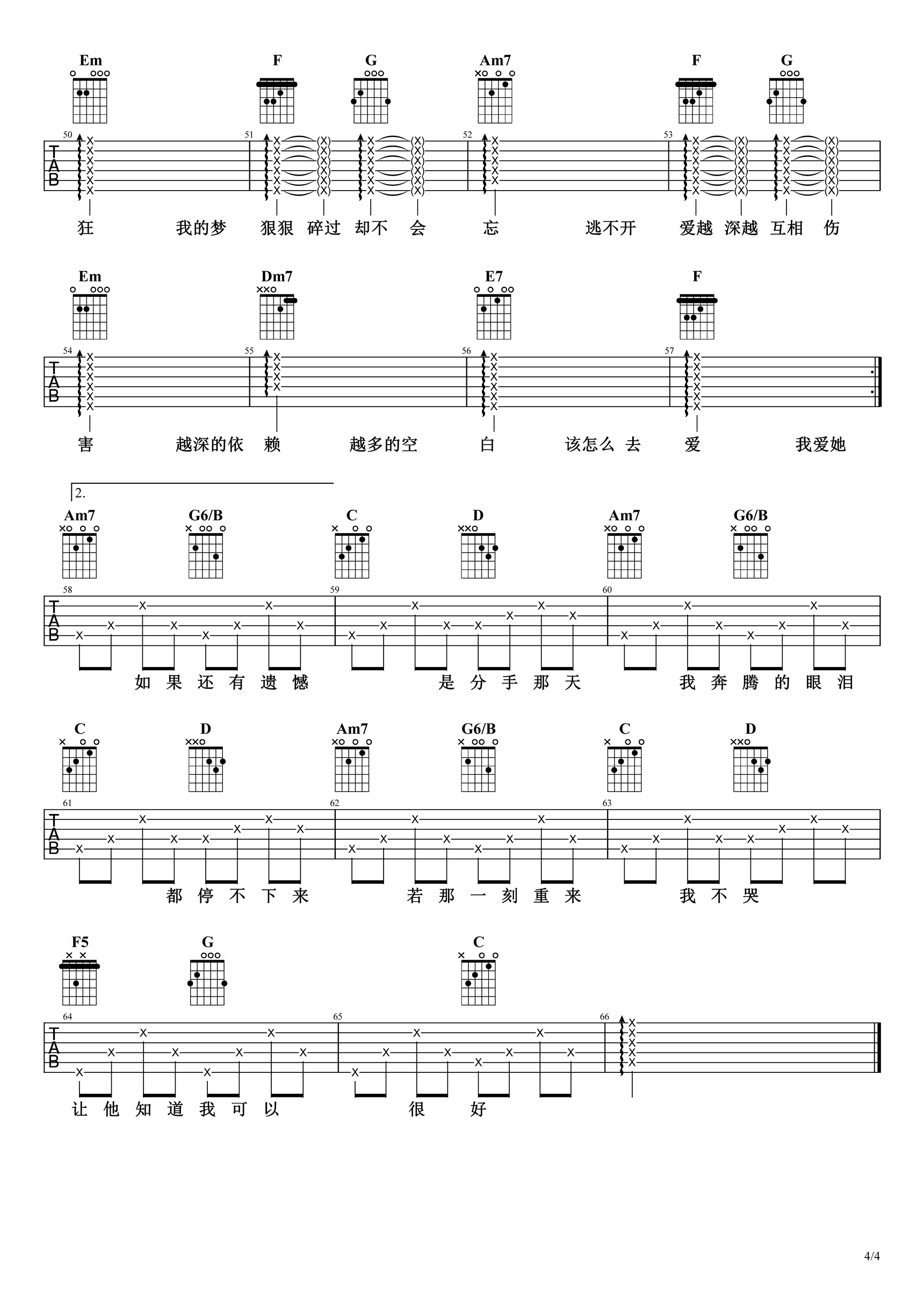 我爱他吉他谱-丁当/王小帅_吉他帮-4