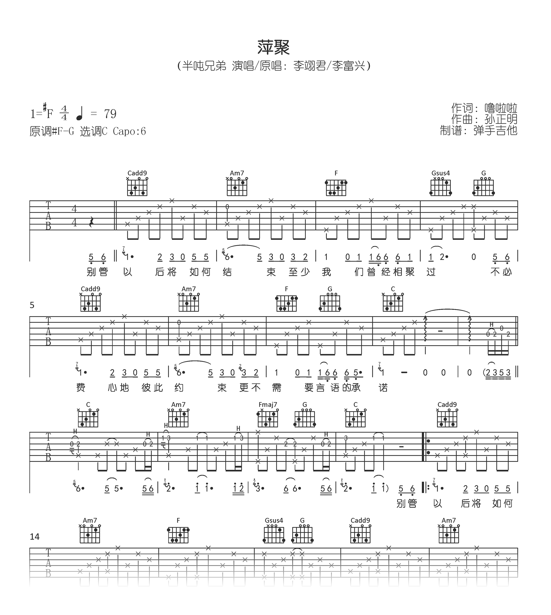 歌曲《楼兰姑娘中国姑娘100首》简谱_图谱2 - W吉他谱