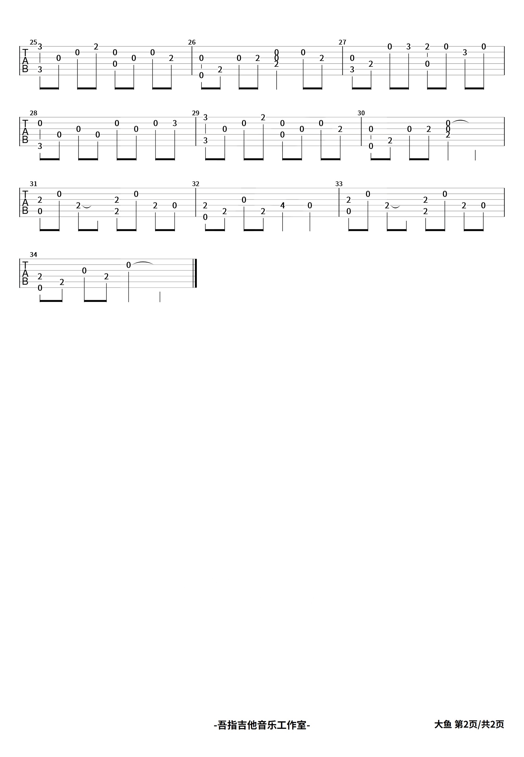 《大鱼》指弹曲谱子 - 吉他谱 选用C调指法编配 - 初级曲谱 - 六线谱(独奏/指弹谱) - 易谱库