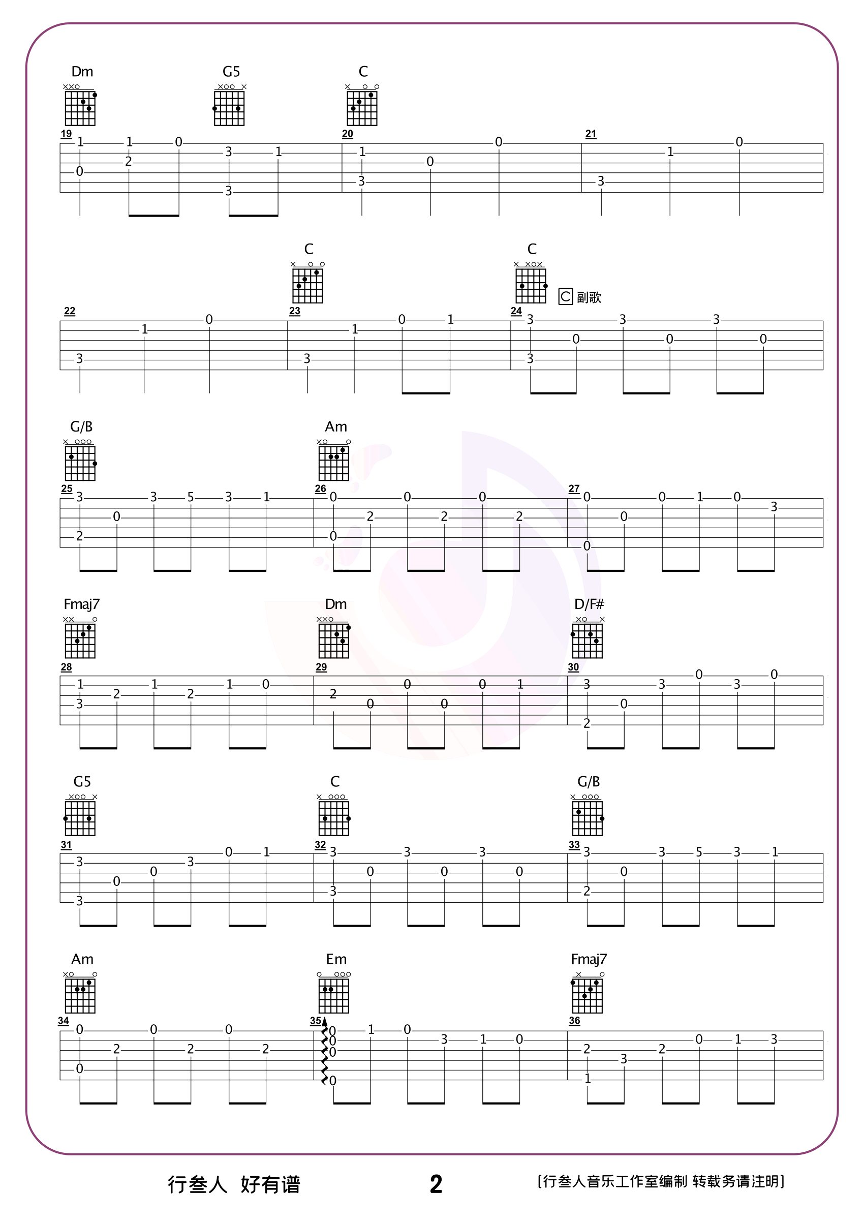 千与千寻主题曲-Always with me指弹谱-2